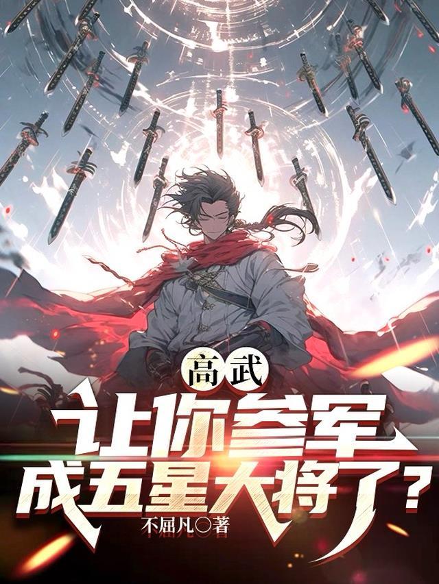 高武文是什么