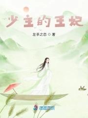 女主穿越王妃