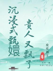 沉浸式甄嬛