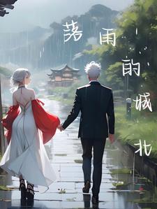 歌曲落雨的落雨的秋