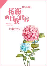 花瓶的自我修养番外