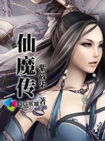 仙魔传说1.15元旦版攻略