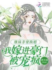 继妹可以追吗