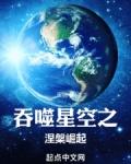 吞噬星空之涅槃崛起定羽