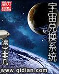 宇宙天体系统