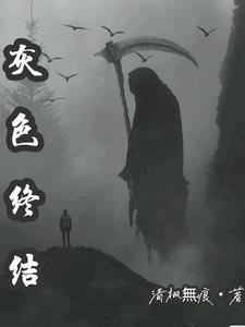 灰色战士