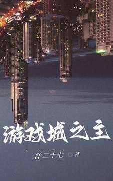 游戏城怎么玩