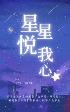 星悦原名叫什么