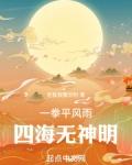 四海无神明贴吧