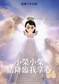 女神降临梦境