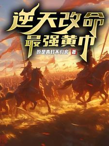 逆天改命选择什么