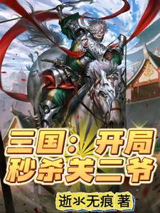 三国从黄巾之乱开始做选择!