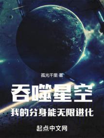 吞噬星空我的分身能无限进化免费