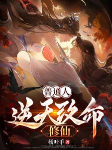 逆天改命有什么