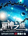 星之神殿深处