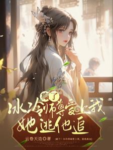 师尊冰哥