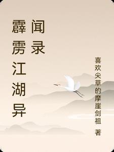 霹雳江湖集字活动