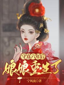 本宫不是白莲花 免费