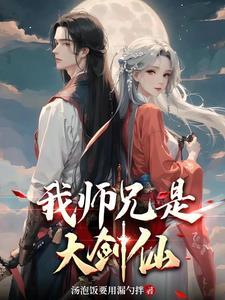 师兄佛教