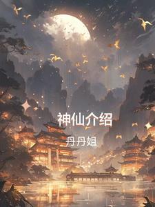 武当山神仙介绍