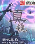 真境花园原文电子版