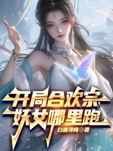 师尊她看我的眼神不对劲免费阅读