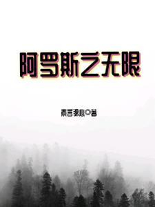 阿罗欧斯