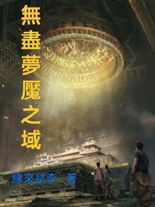 无尽梦魇最新版安卓版