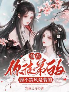 病娇的师尊