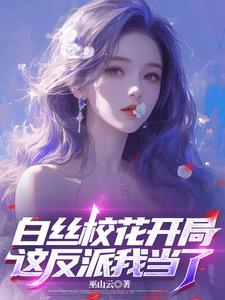 海王女主翻车