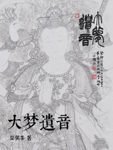 梦遗大师头像