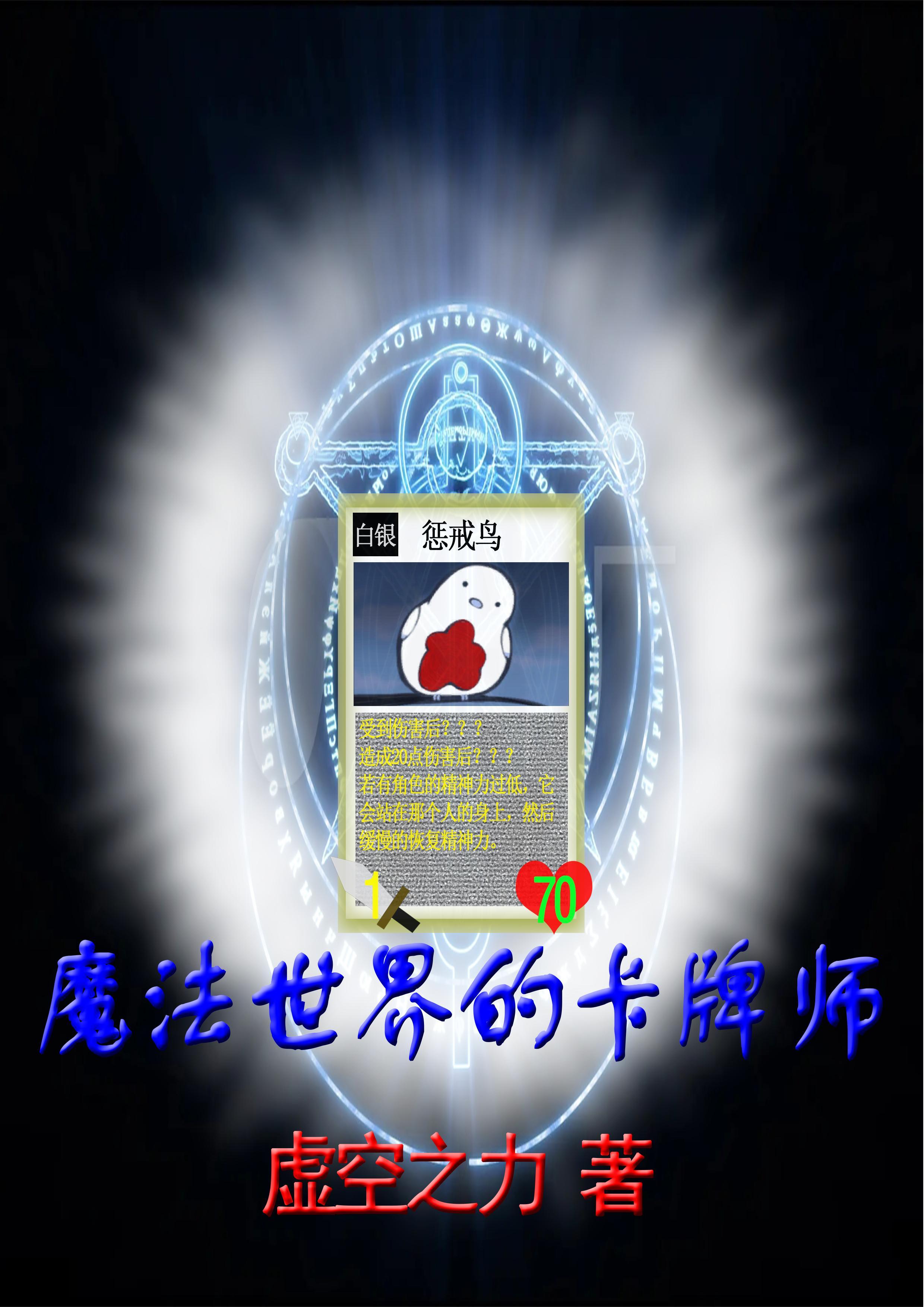 魔法师卡牌怎么玩