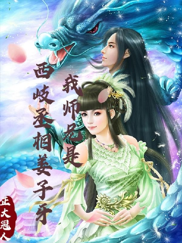 我师兄百度百科