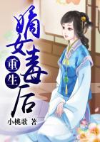 重生嫡女毒后洛初七