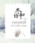 冬日和雪花雪人