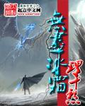 无尽冰雪