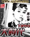 大时代1985免费阅读