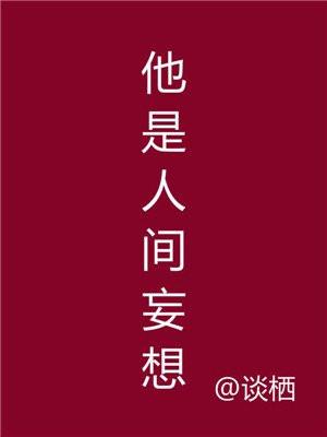 他从星河来姜鸢也尉迟