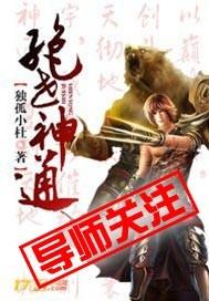 绝世神通女主