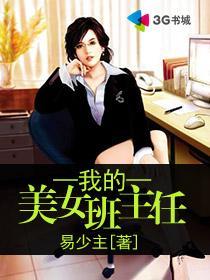 我的女班主任作文600