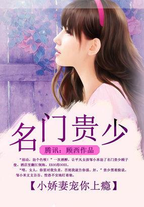 名门贵女内购破解版2021最新