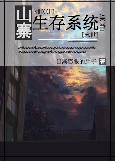 末世生存之转职系统漫画