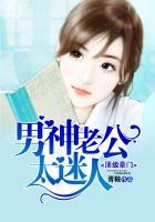 顶级老公宠妻上瘾漫画土豪