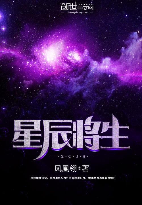 月生沧海星辰