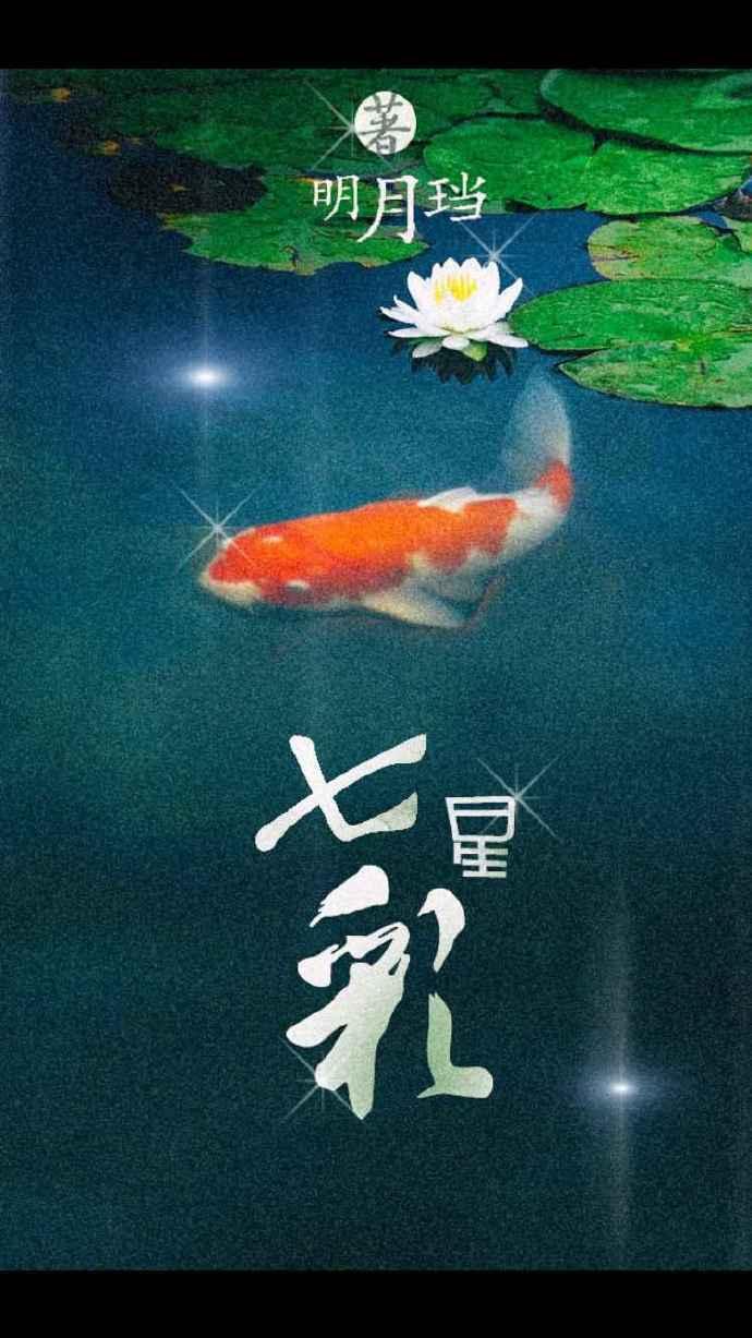 七星彩22099期开奖结果