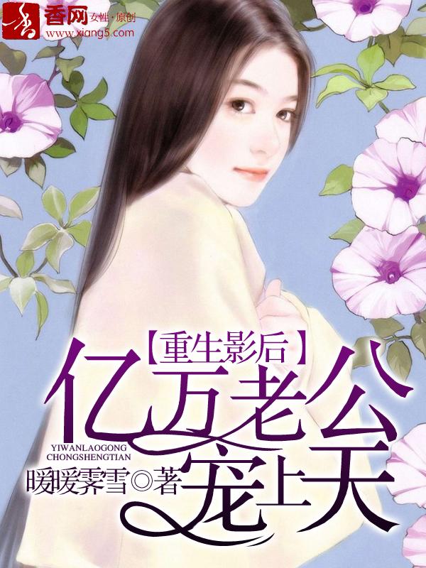 重生亿万影后 漫画