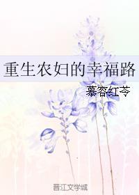 重生我要幸福路柯楚达