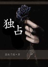 独占兰宫(NPH)(黛妃)最新章节免费阅读笔趣阁小