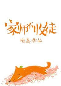 师途如何开启收徒