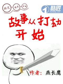 围棋打劫的故事